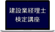 経理財務担当者向けセミナー