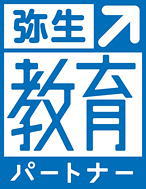 弥生教育パートナー