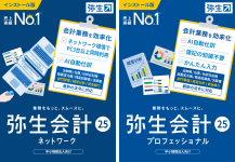 弥生会計導入支援・操作指導